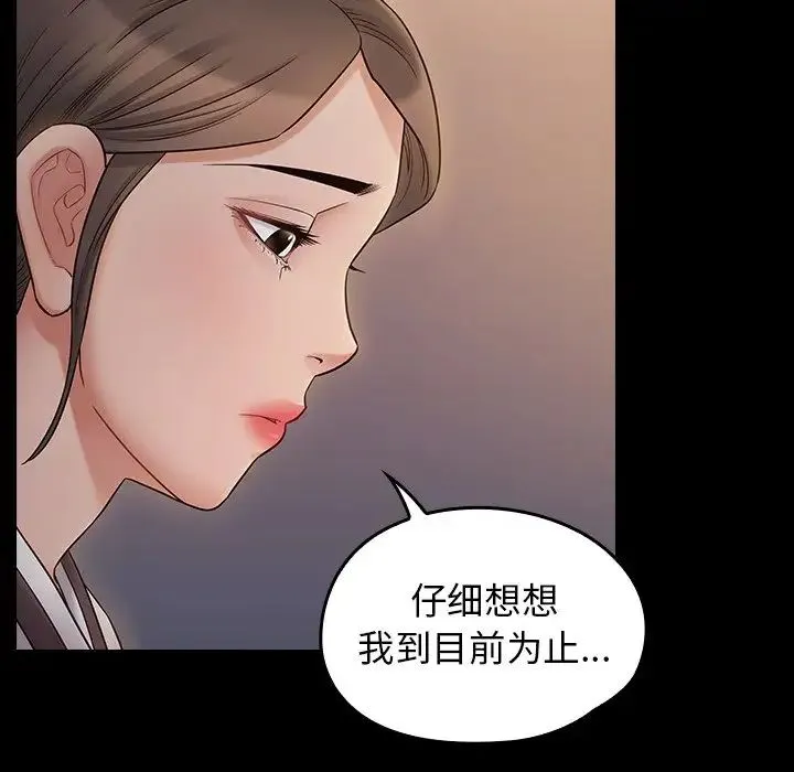 桃花 第60話 第165页