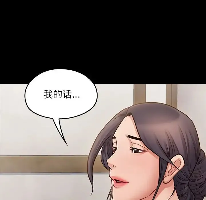 桃花 第60話 第58页