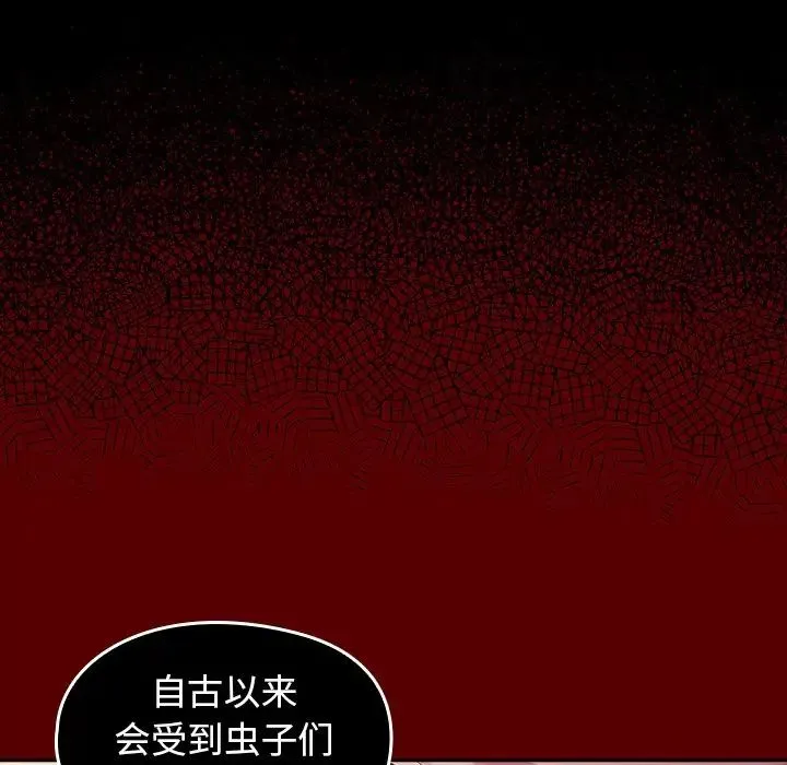 桃花 第60話 第48页