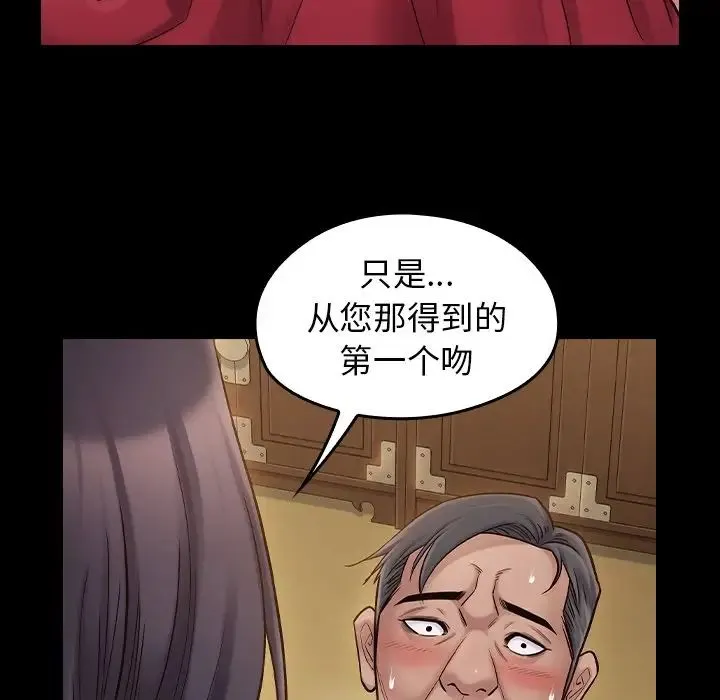 桃花 第60話 第144页