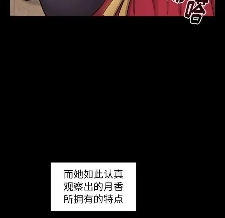 桃花 第60話 第102页