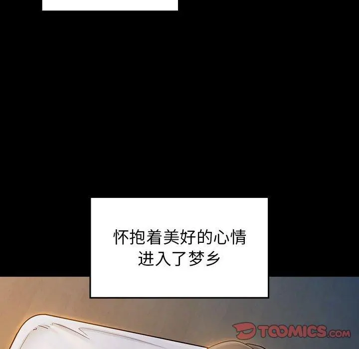 桃花 第30话 第123页