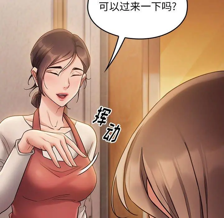 桃花 第30话 第6页