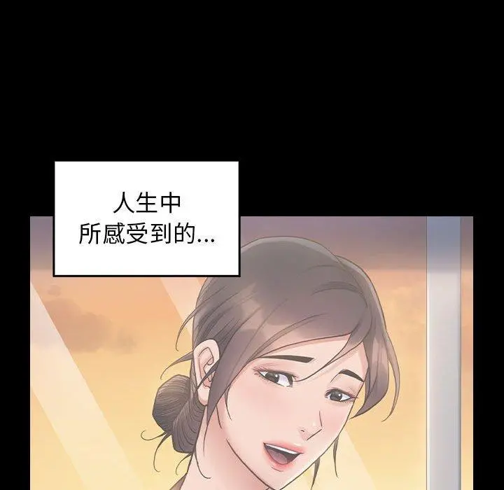 桃花 第30话 第118页