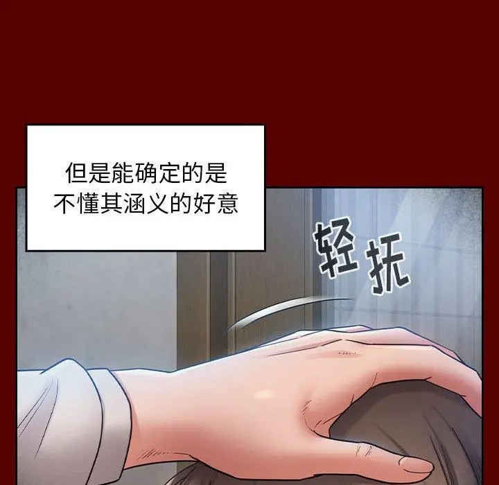 桃花 第30话 第104页