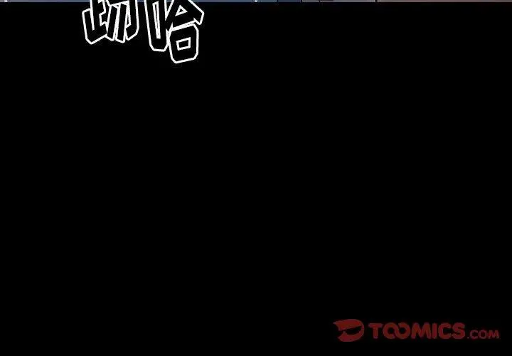 桃花 第30话 第3页