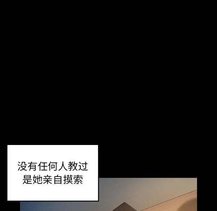 桃花 第30话 第62页