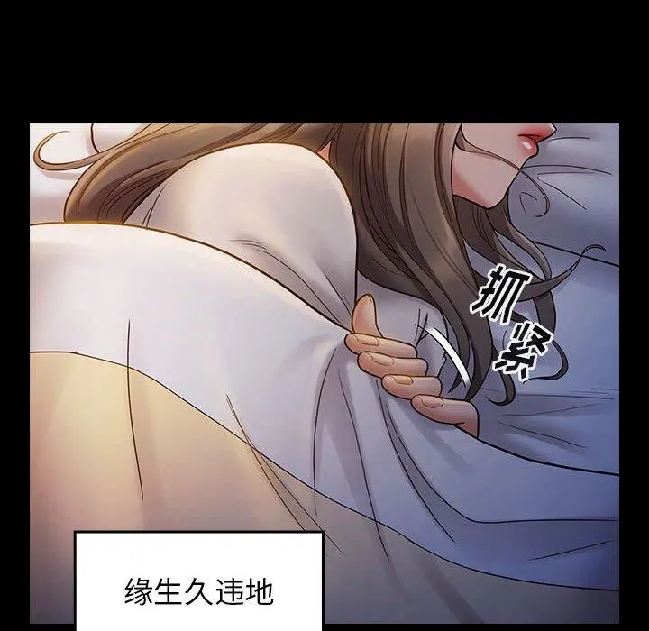 桃花 第30话 第122页