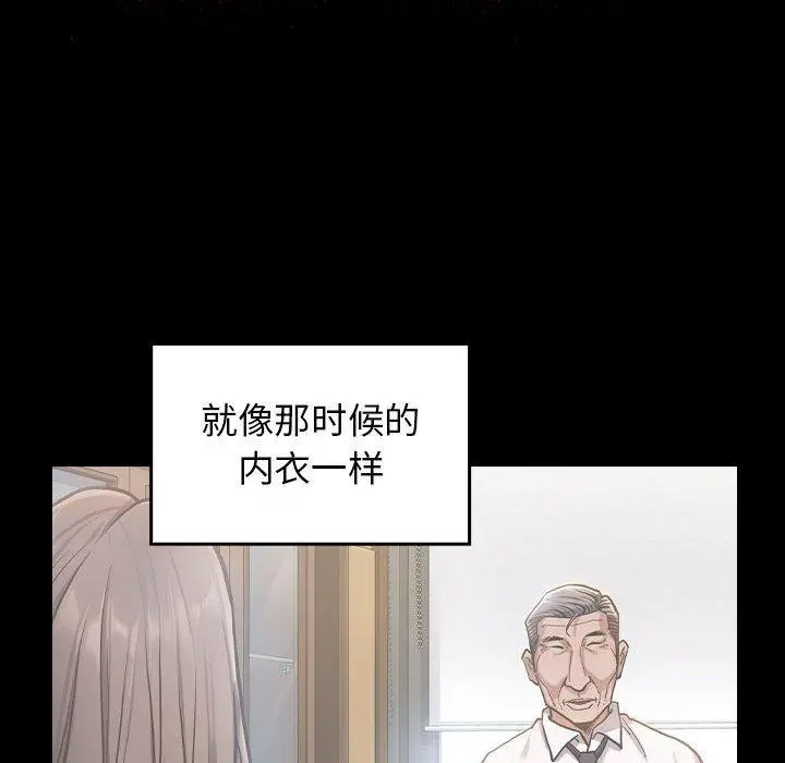 桃花 第30话 第73页