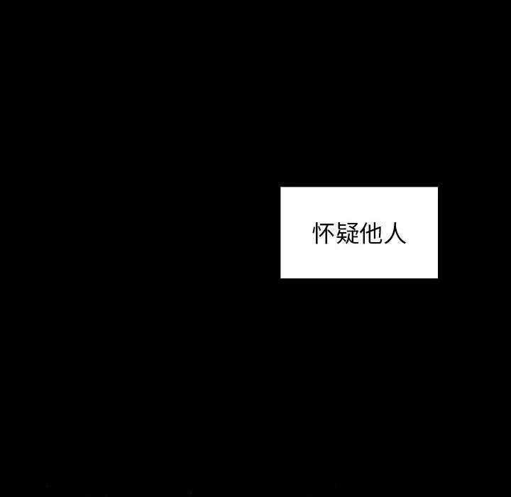 桃花 第30话 第65页