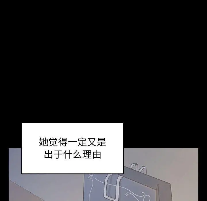 桃花 第30话 第80页