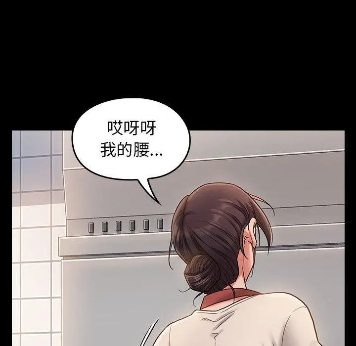 桃花 第30话 第37页