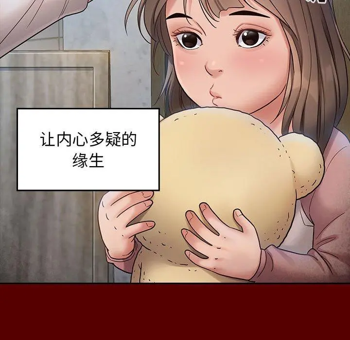 桃花 第30话 第106页