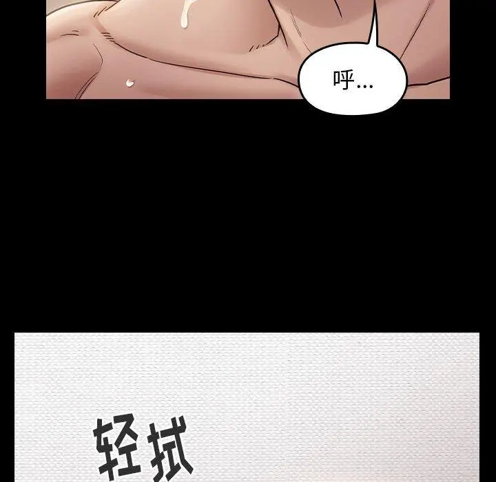 桃花 第30话 第151页