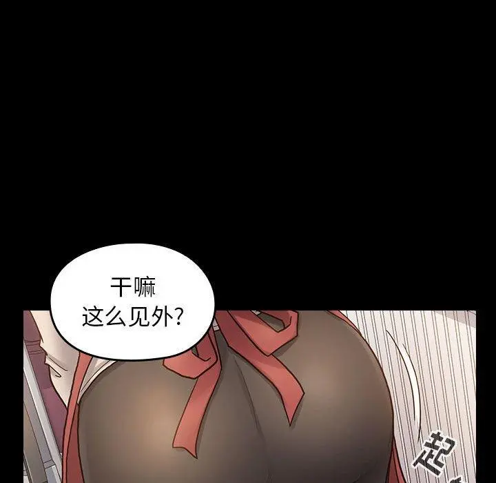 桃花 第30话 第35页