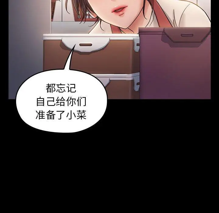 桃花 第30话 第17页