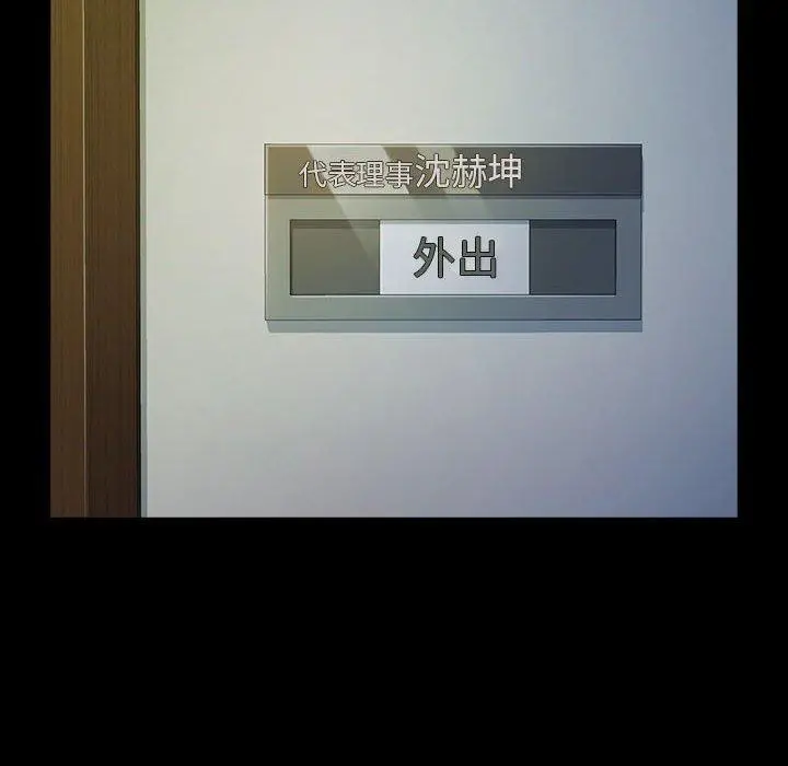 桃花 第30话 第131页