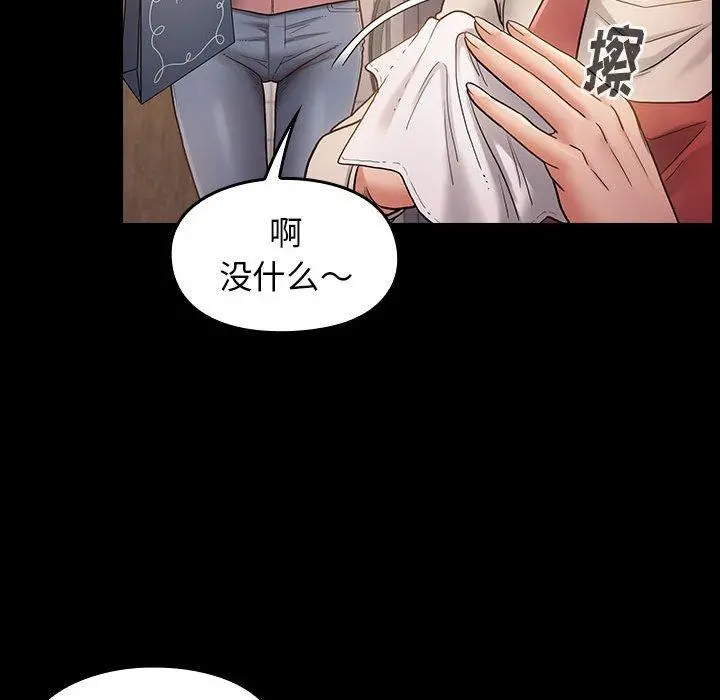桃花 第30话 第47页