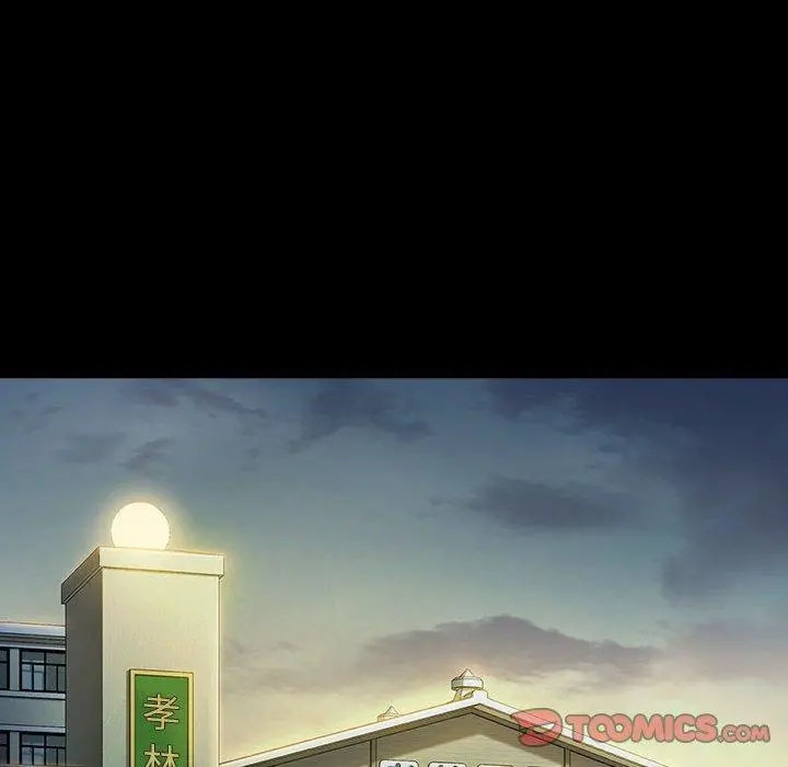 桃花 第30话 第129页