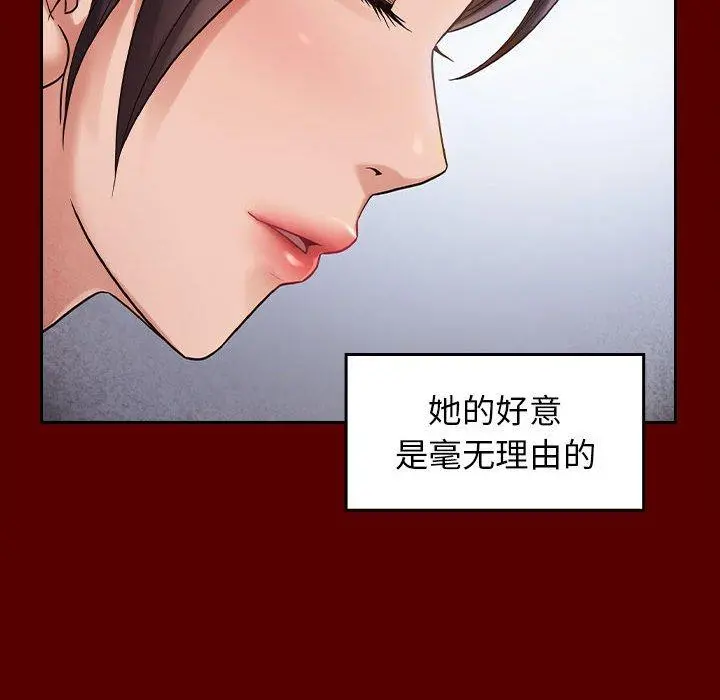桃花 第30话 第89页