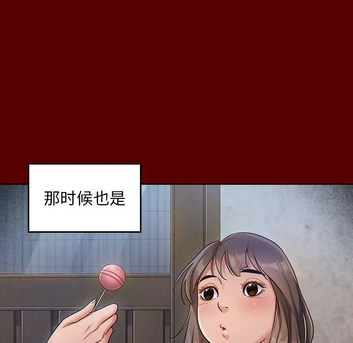 桃花 第30话 第90页