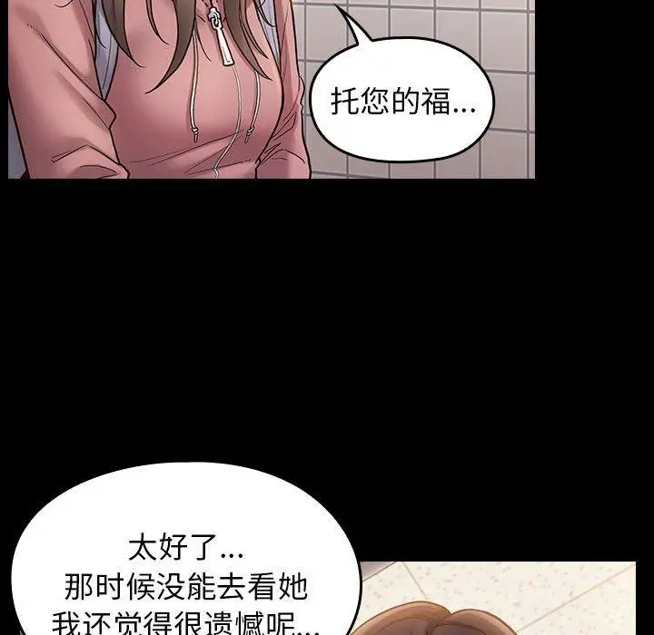桃花 第30话 第26页