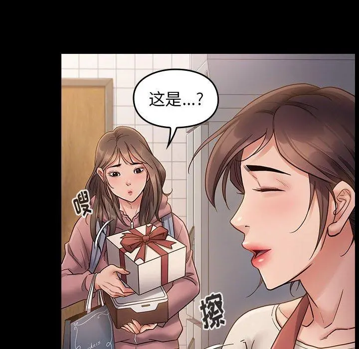 桃花 第30话 第46页