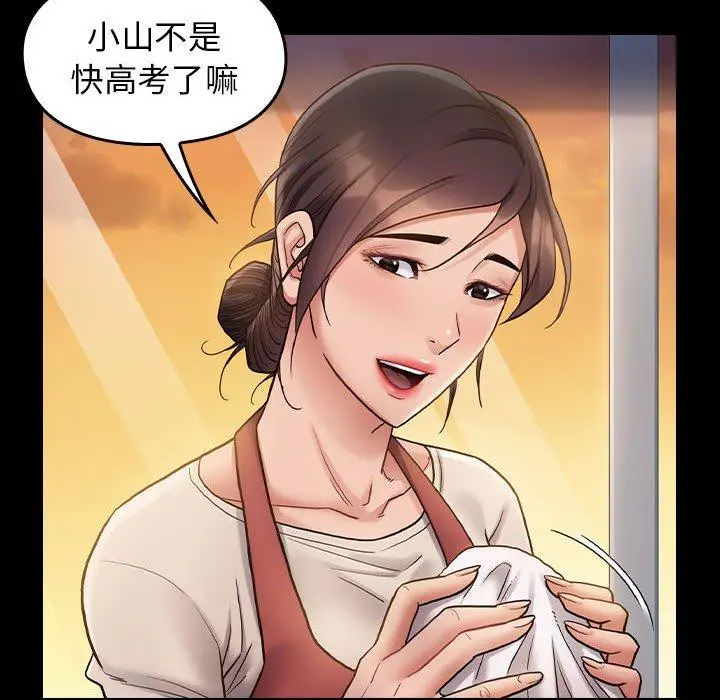 桃花 第30话 第48页