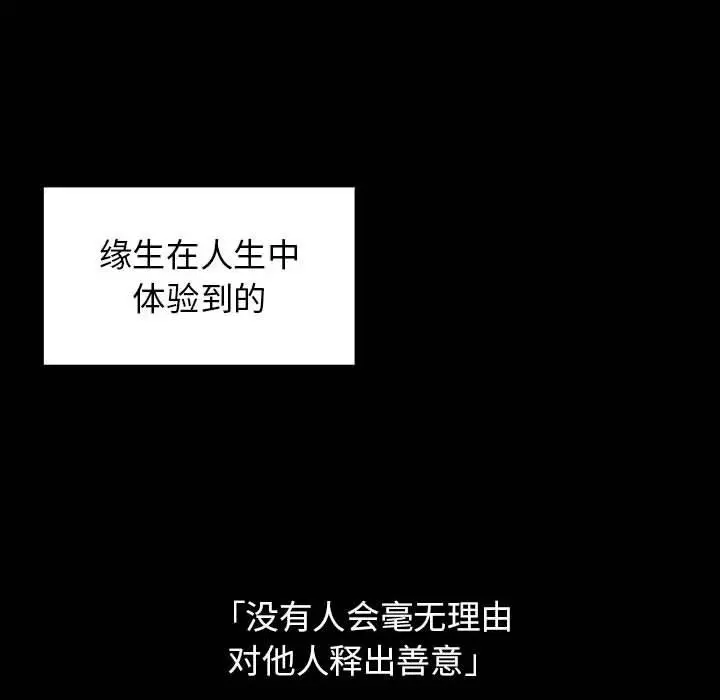 桃花 第30话 第148页