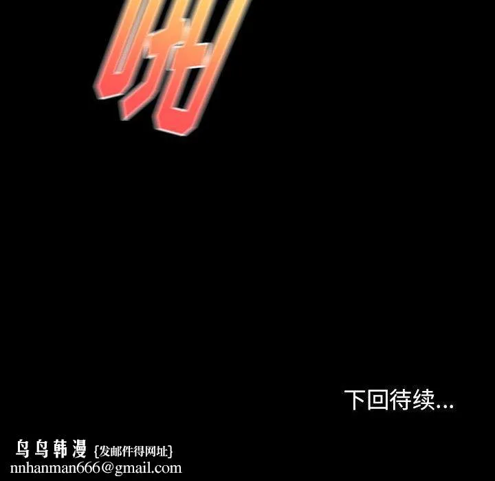 桃花 第30话 第160页