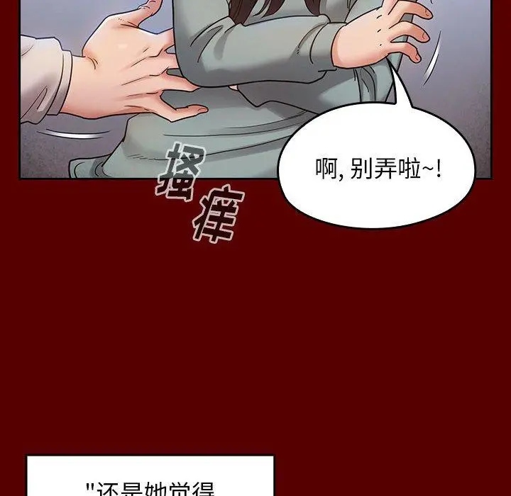 桃花 第30话 第101页