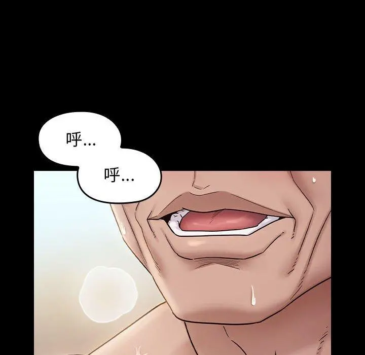 桃花 第30话 第150页