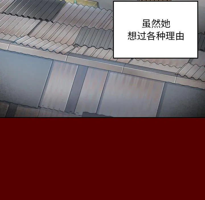 桃花 第30话 第103页