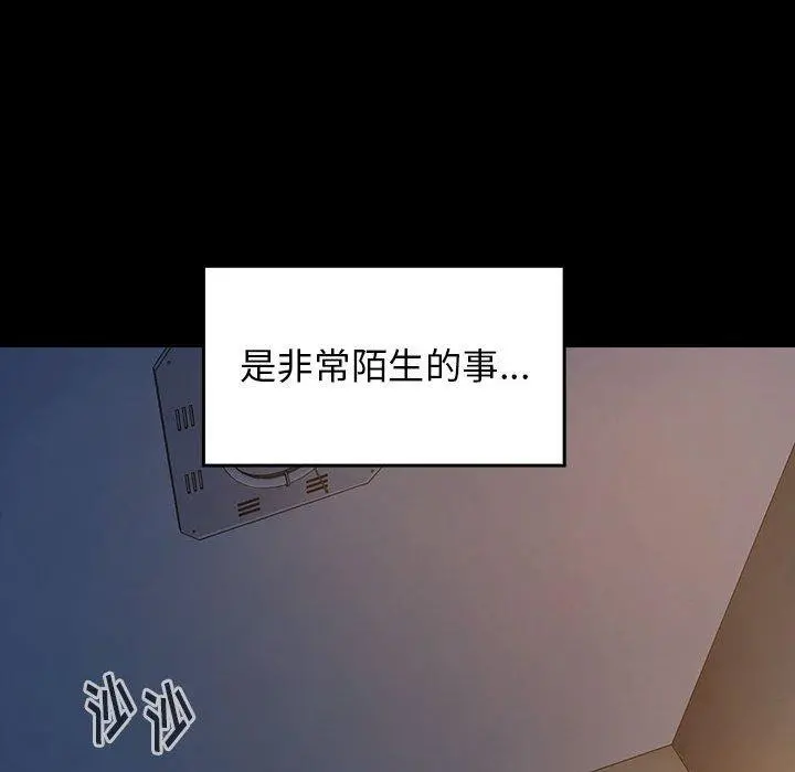 桃花 第30话 第60页