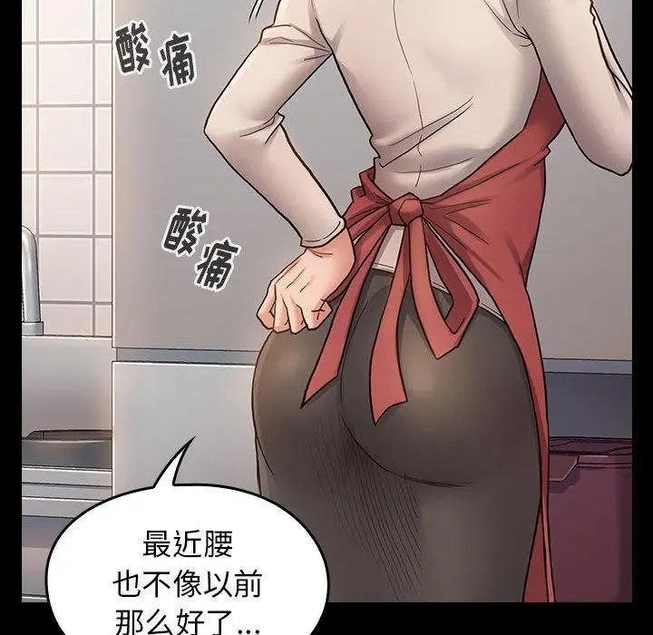 桃花 第30话 第38页