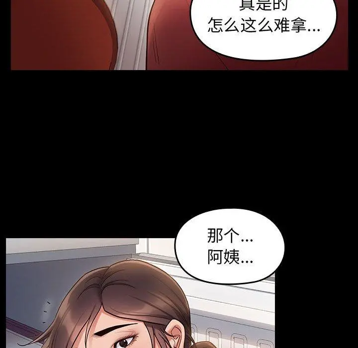 桃花 第30话 第28页