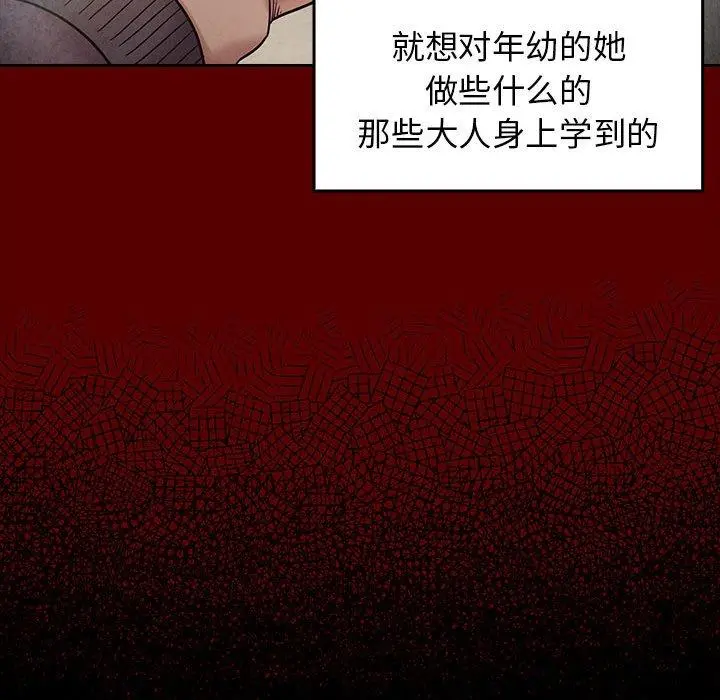 桃花 第30话 第72页