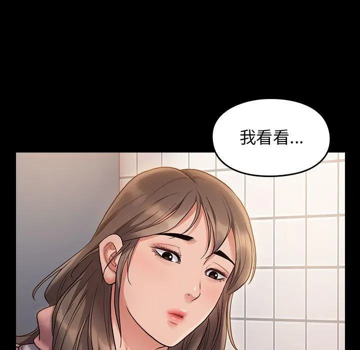 桃花 第30话 第13页