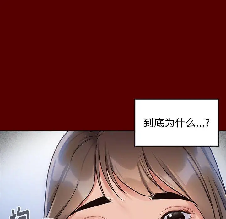 桃花 第30话 第98页