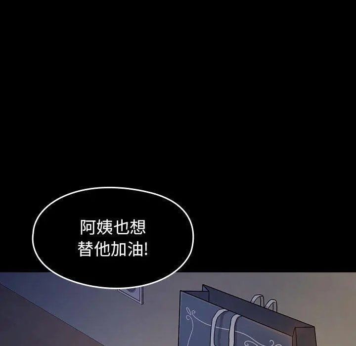 桃花 第30话 第49页
