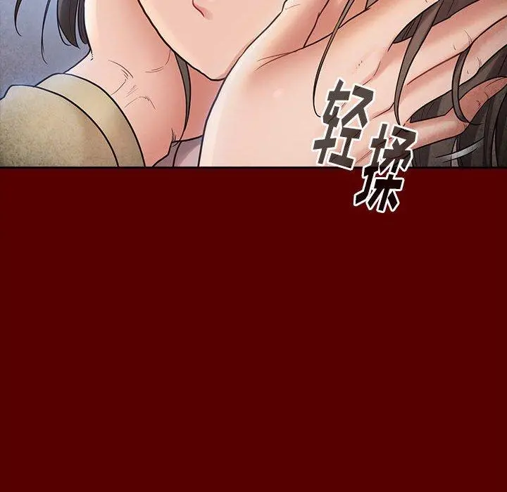 桃花 第30话 第85页
