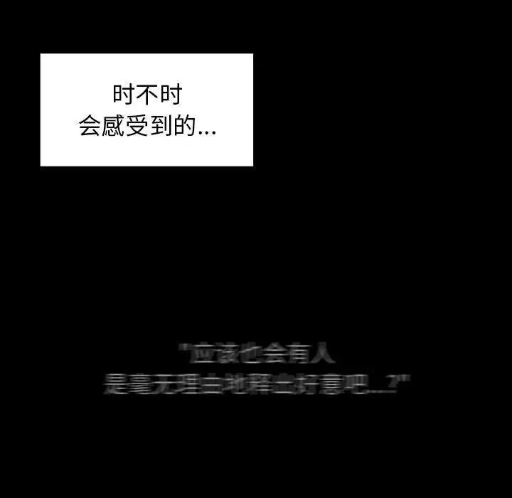 桃花 第30话 第120页