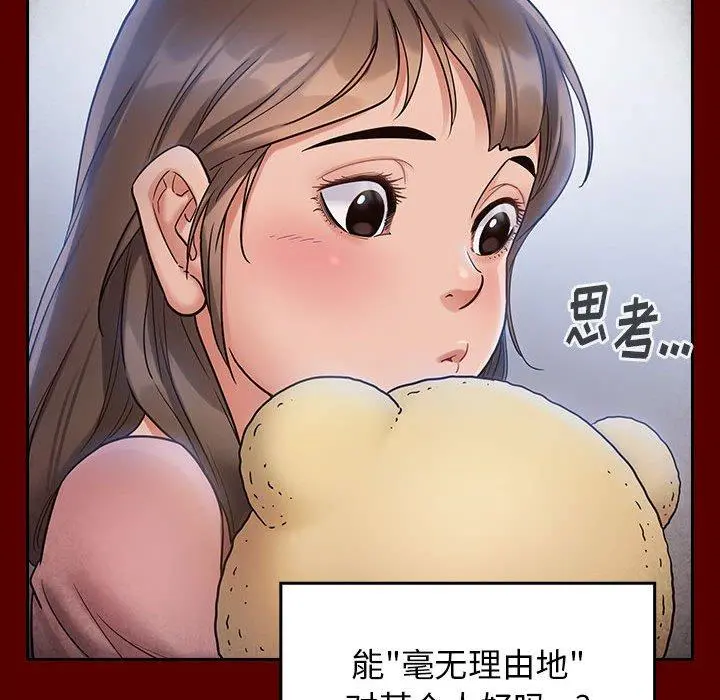 桃花 第30话 第116页