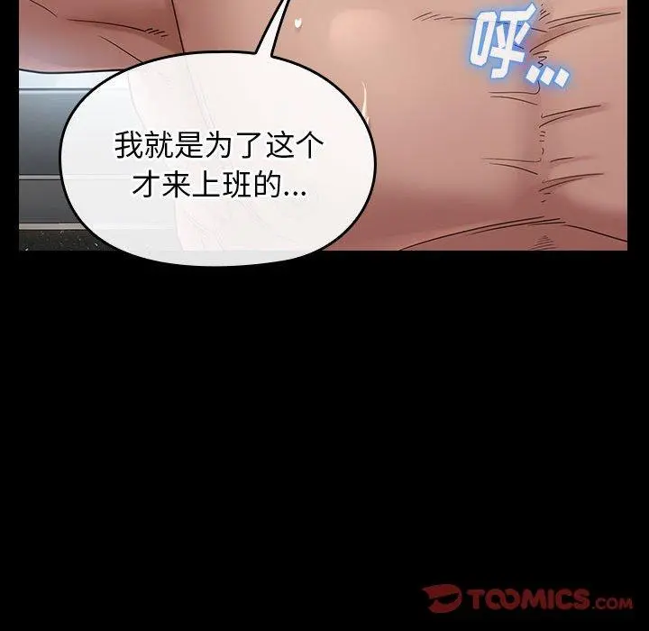 桃花 第30话 第153页