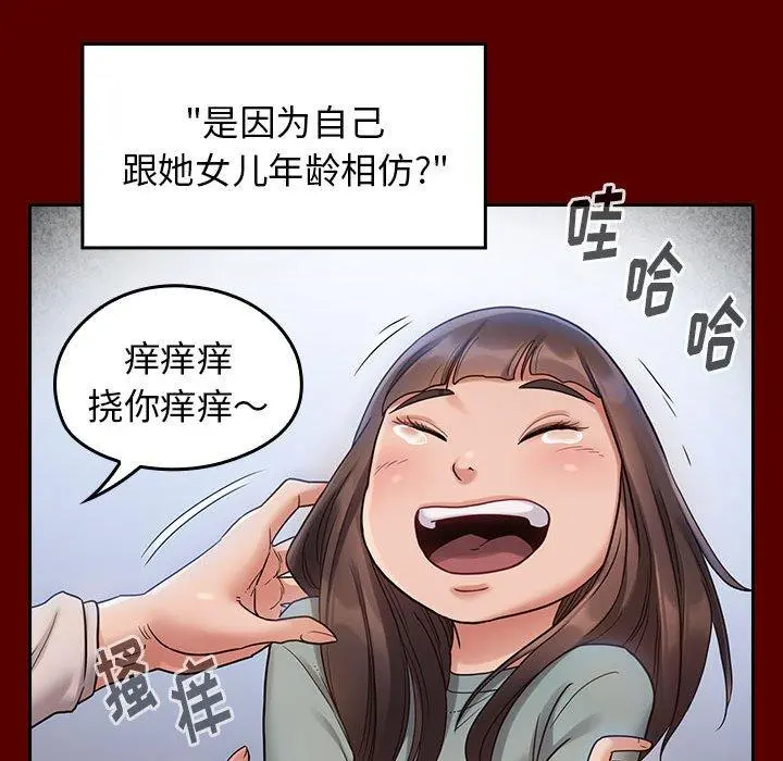 桃花 第30话 第100页