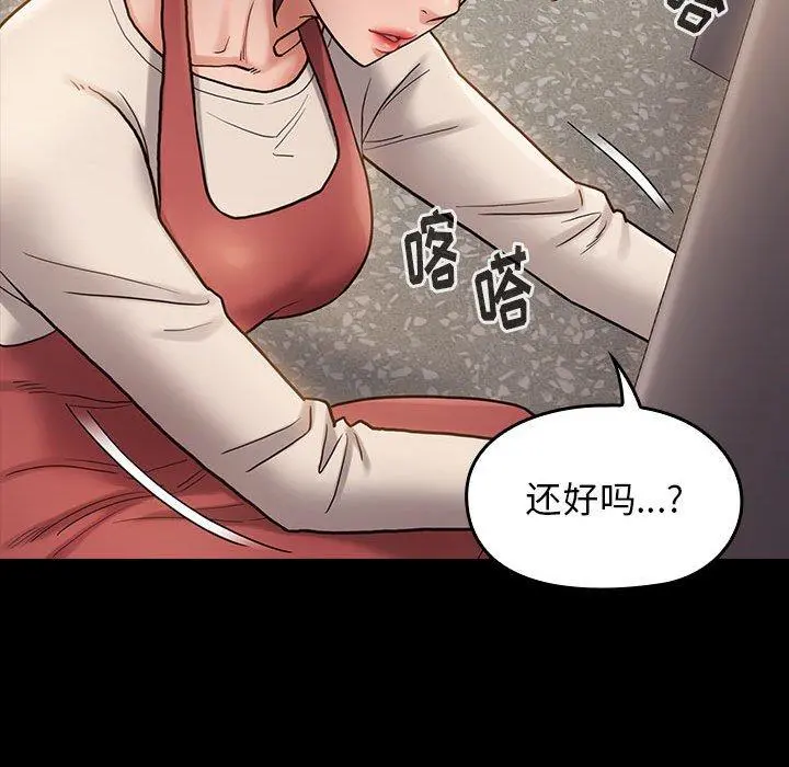 桃花 第30话 第24页