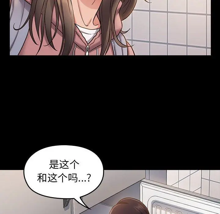 桃花 第30话 第14页