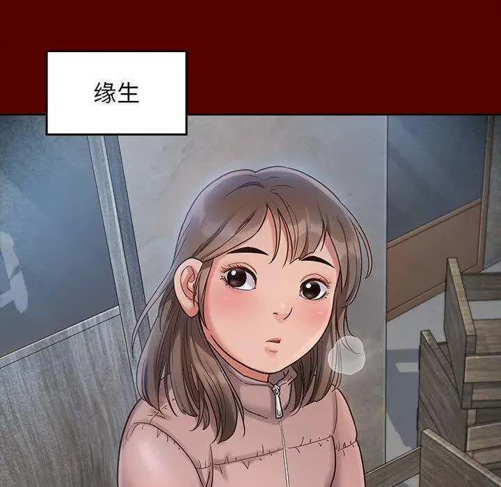 桃花 第30话 第68页