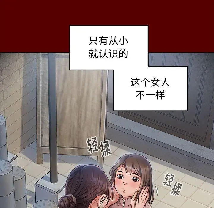 桃花 第30话 第86页