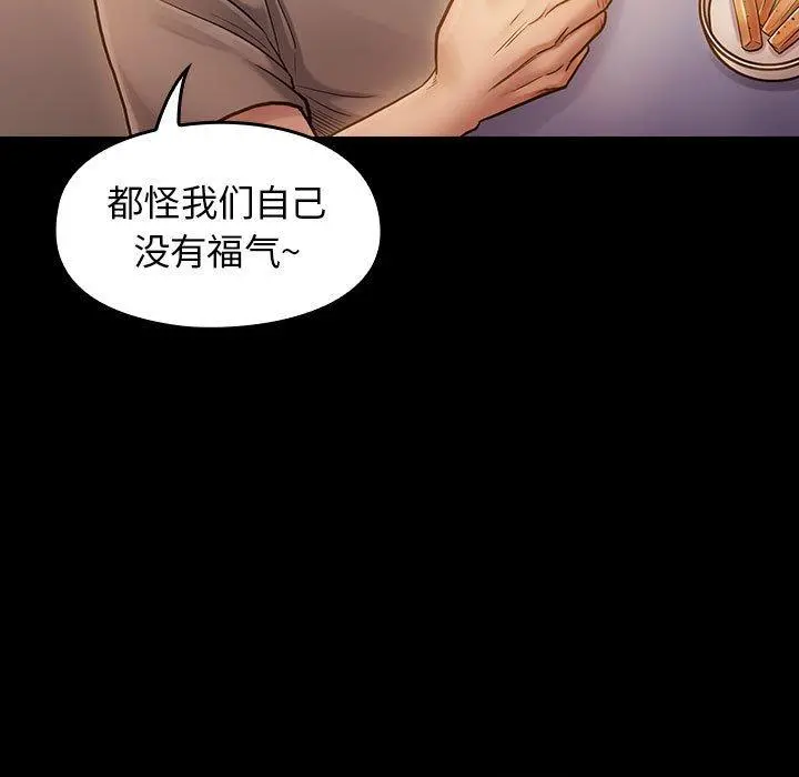 桃花 第9话 第9页